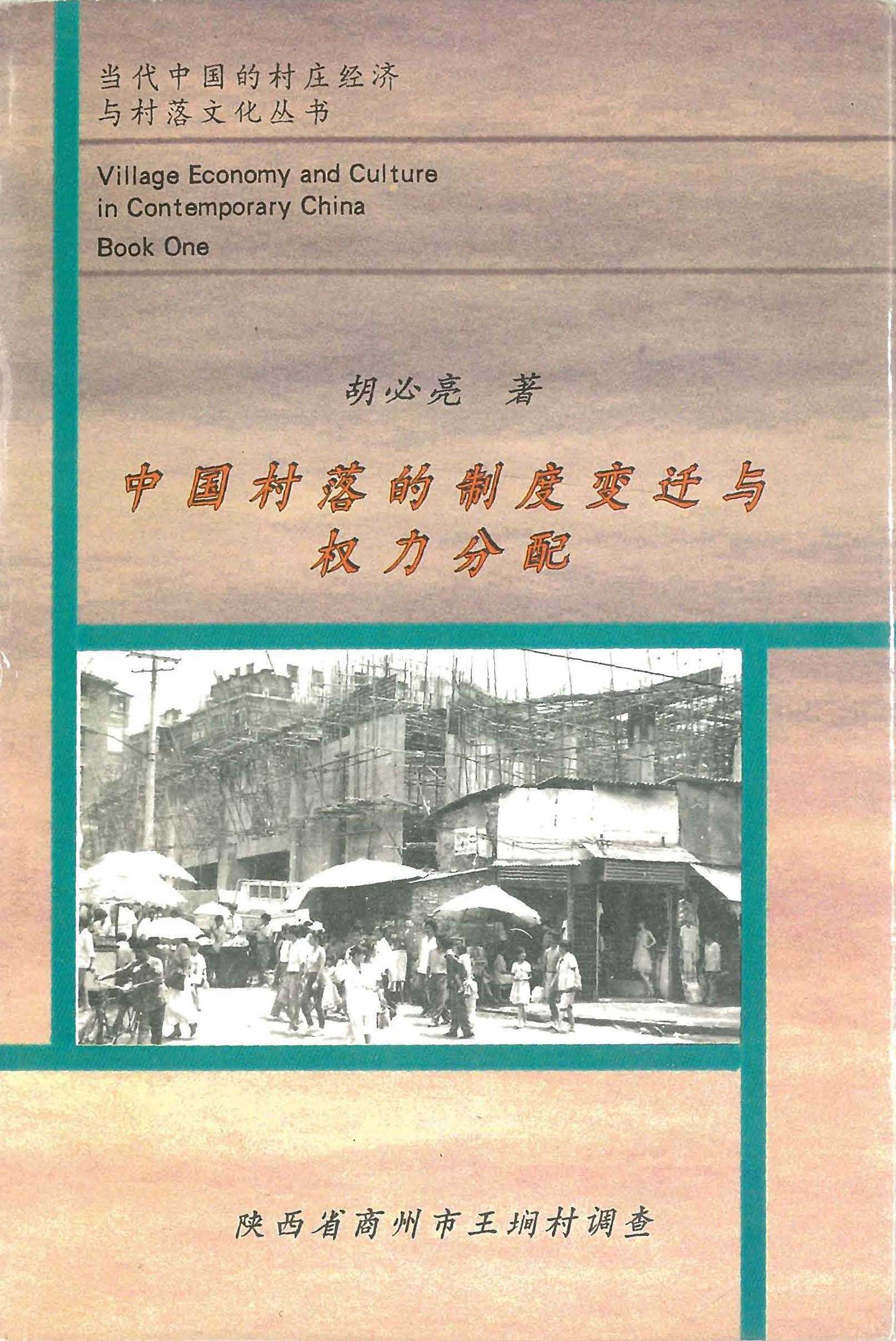 胡必亮，胡必亮处理结果