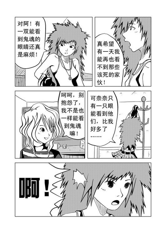 夜幕西饼屋，夜幕西饼屋妈妈
