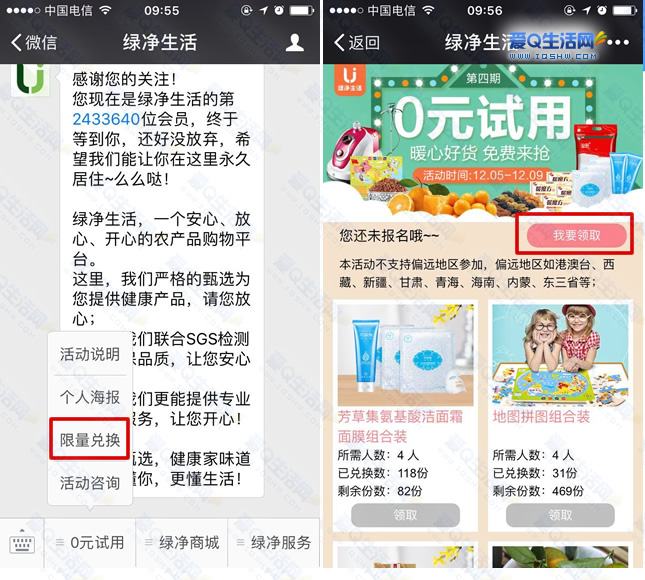 微信推广“拉人头”，微信群拉人头推广模式