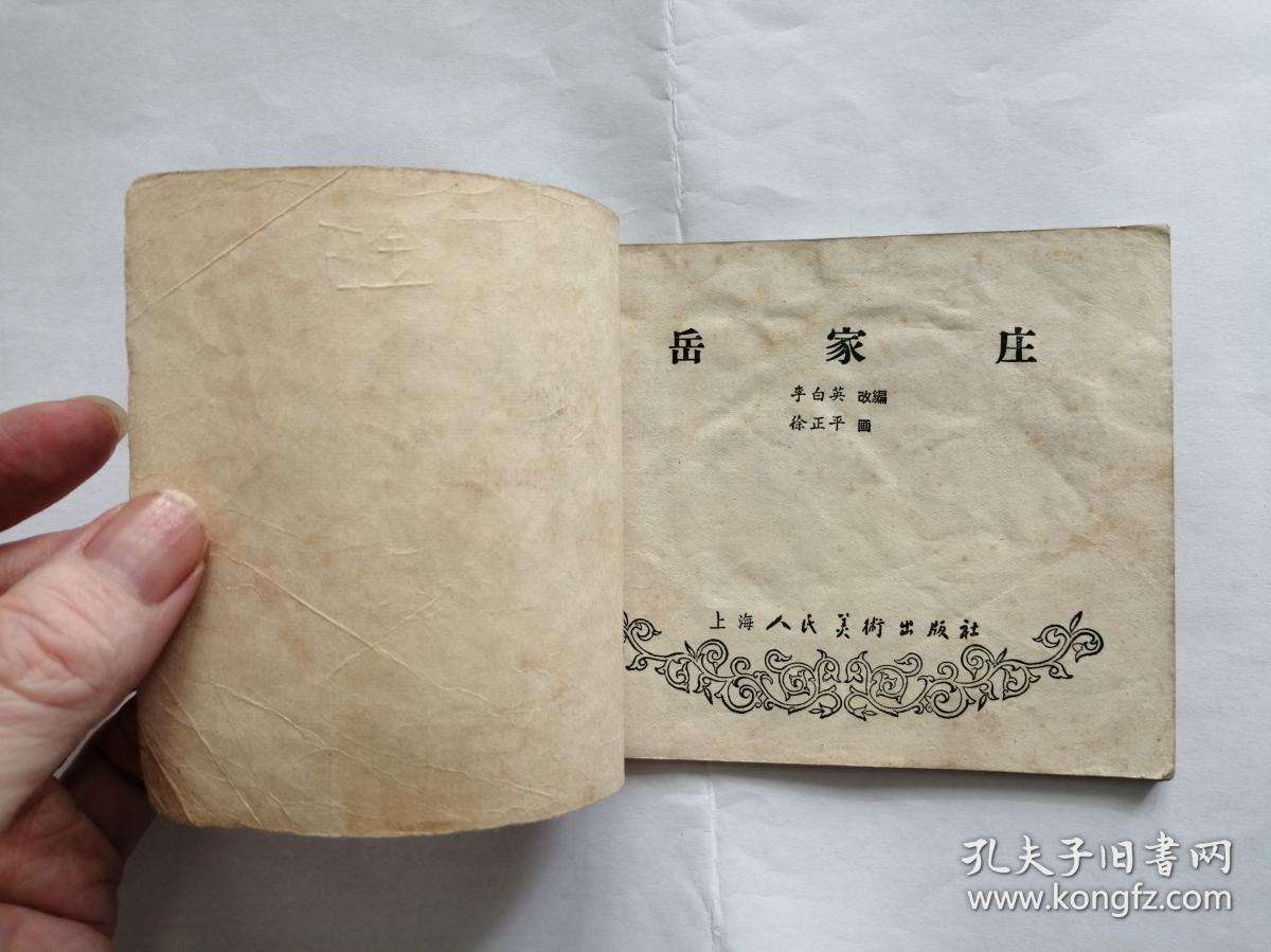 徐正平，徐正个人资料