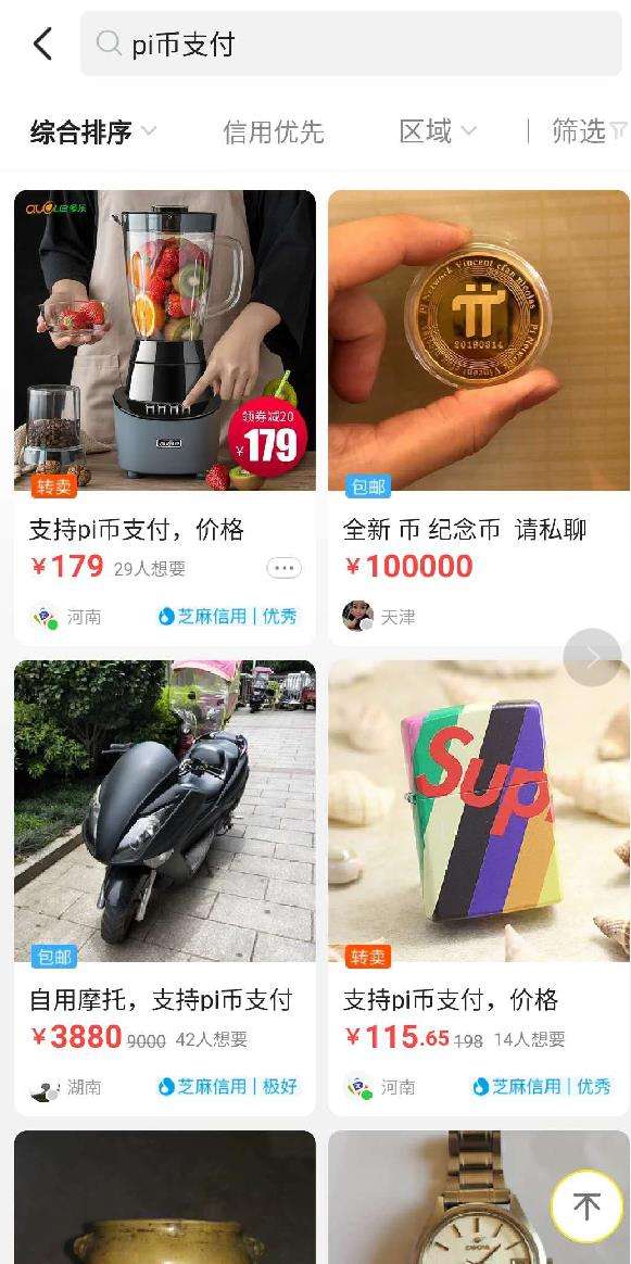 pi币最新最真实报道，pi币最新最真实报道派币可不可行