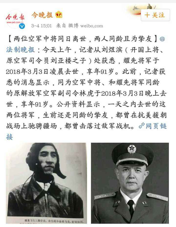 林虎，林虎子