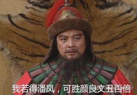 上将潘凤，上将潘凤可斩华雄