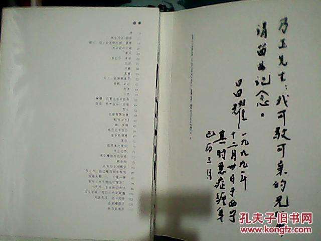 昌耀，昌耀的诗