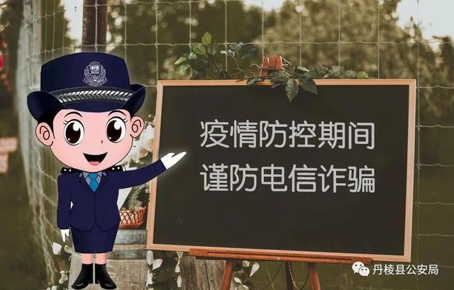 多人被骗！防疫期间，多人被骗!防疫期间能报警吗