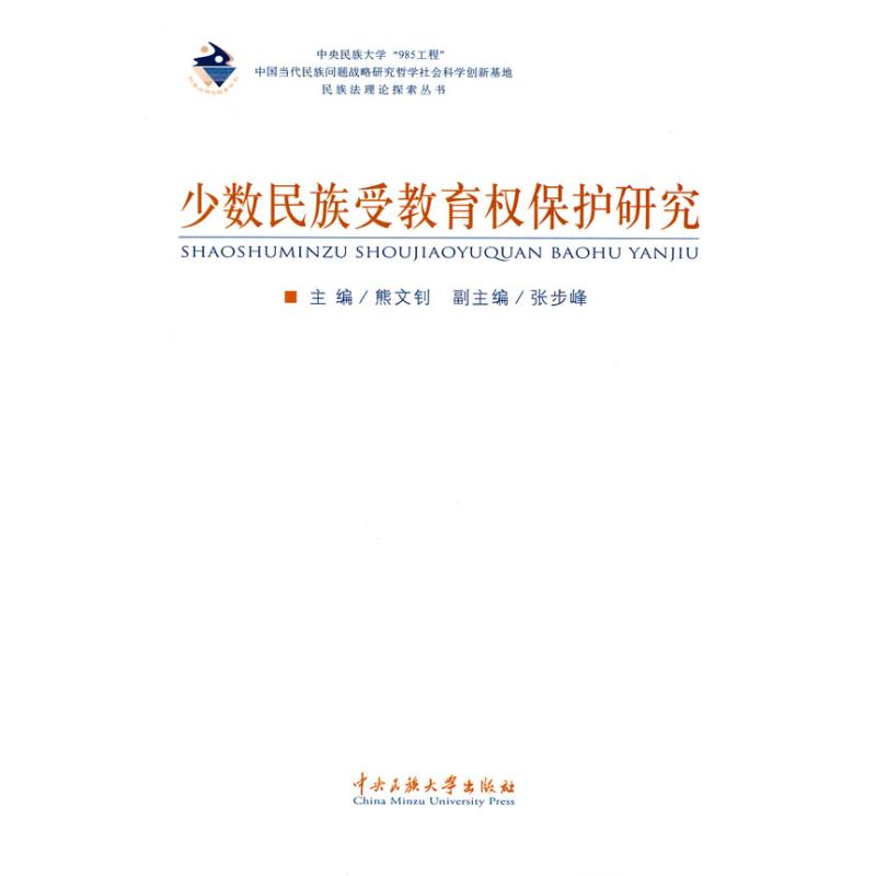 包含熊文钊的词条