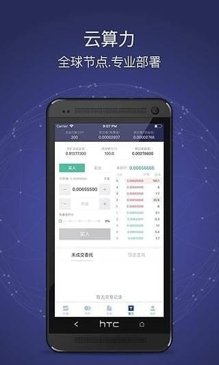交易所app，贵州白酒交易所app
