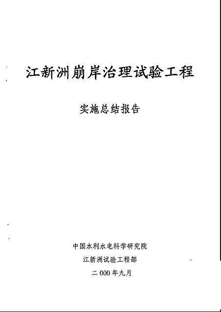 贝弗里奇报告，贝弗里奇报告社会保险和相关服务读后感