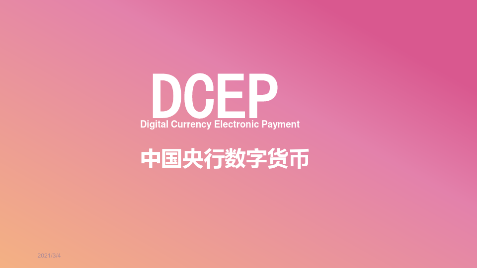 央行的数字货币是货币吗，央行的数字货币是货币吗知乎