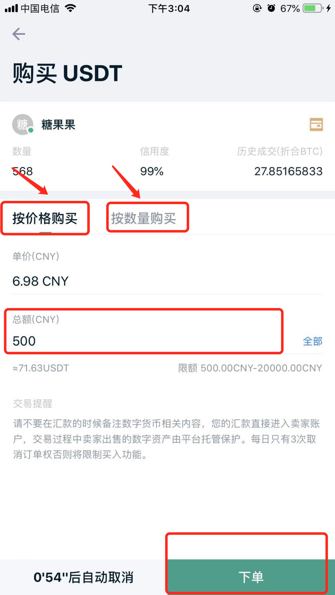USDT手机平台客户端下载，usdt交易平台软件官网app