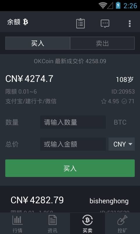 比特币官方网正版下载，比特币官方网正版下载安装