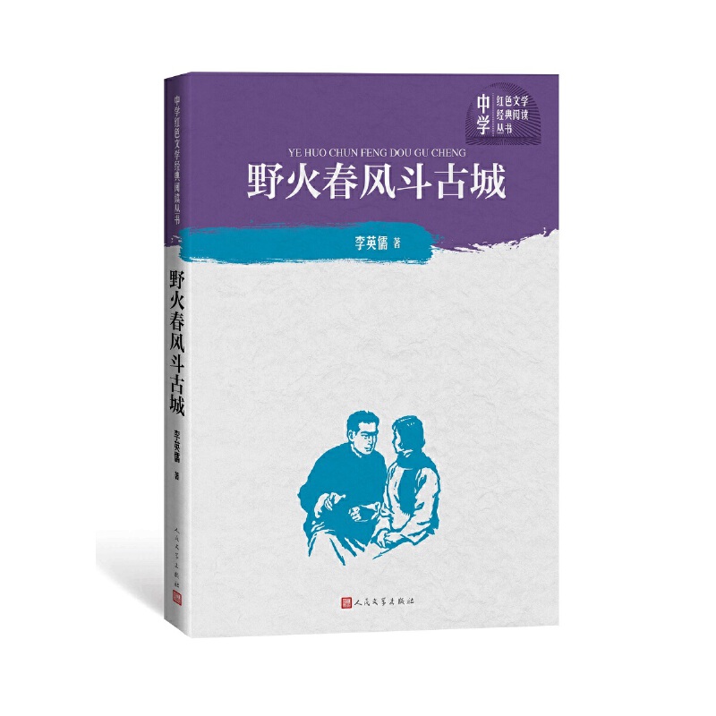 李英儒，李英儒清华大学