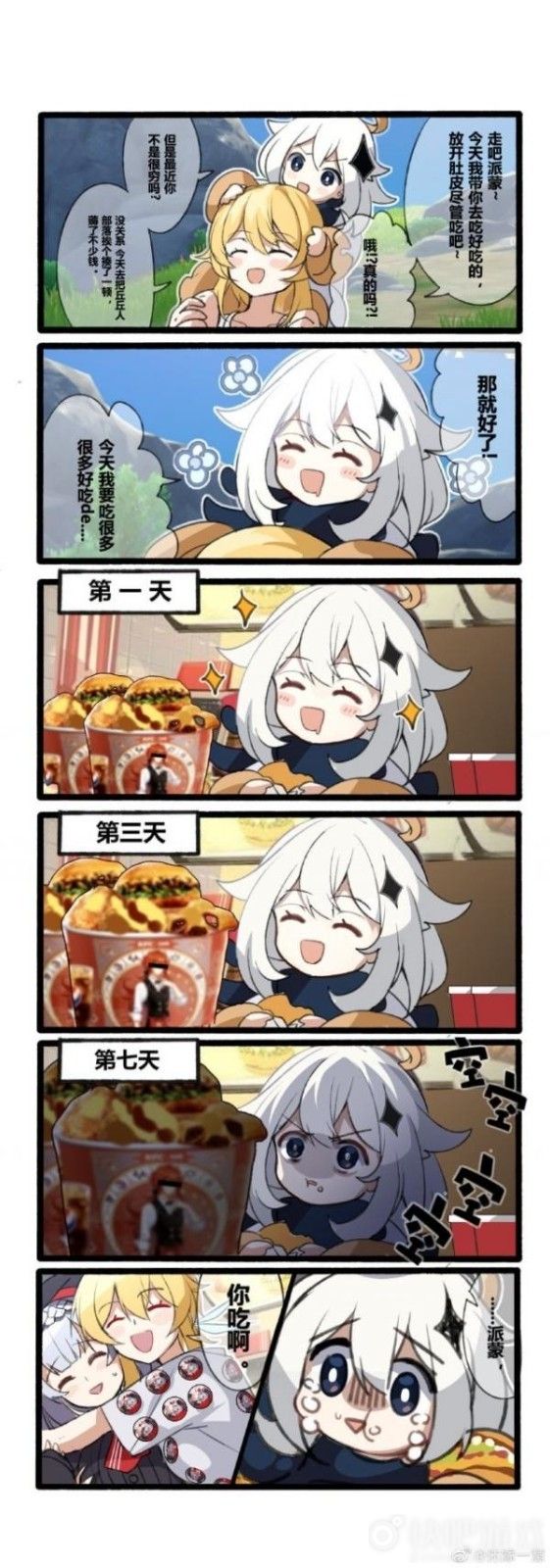 什么梗，crush是什么梗