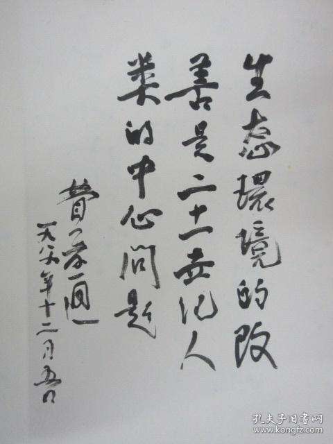 康克清简历，康克清展览馆