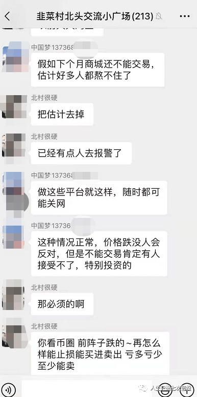 雷达币最新消息，雷达币最新消息2022国家监管