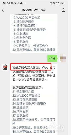 微信里开通微众银行有风险吗，微信里开通微众银行有风险吗知乎