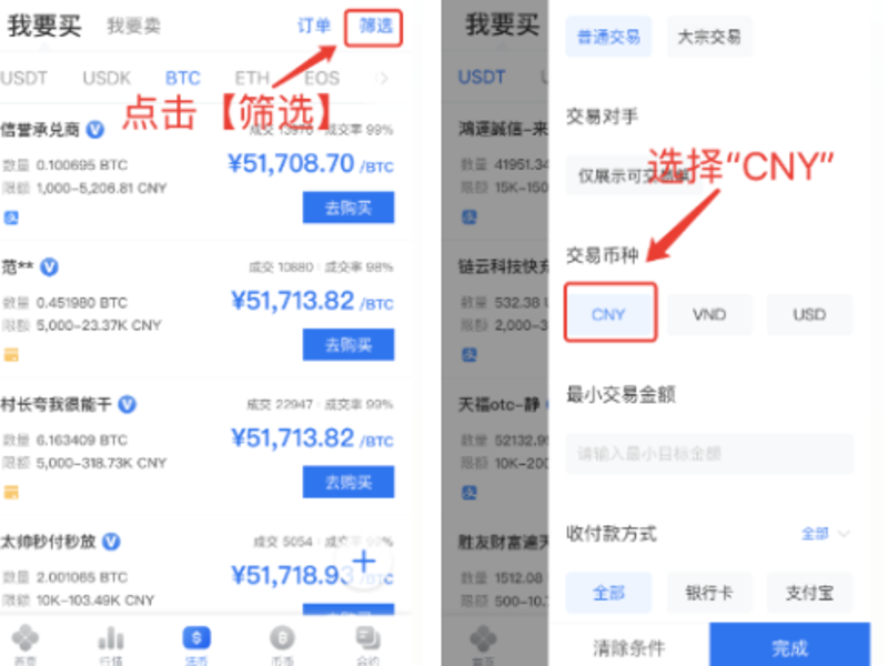 包含ok虚拟货币交易平台下载的词条
