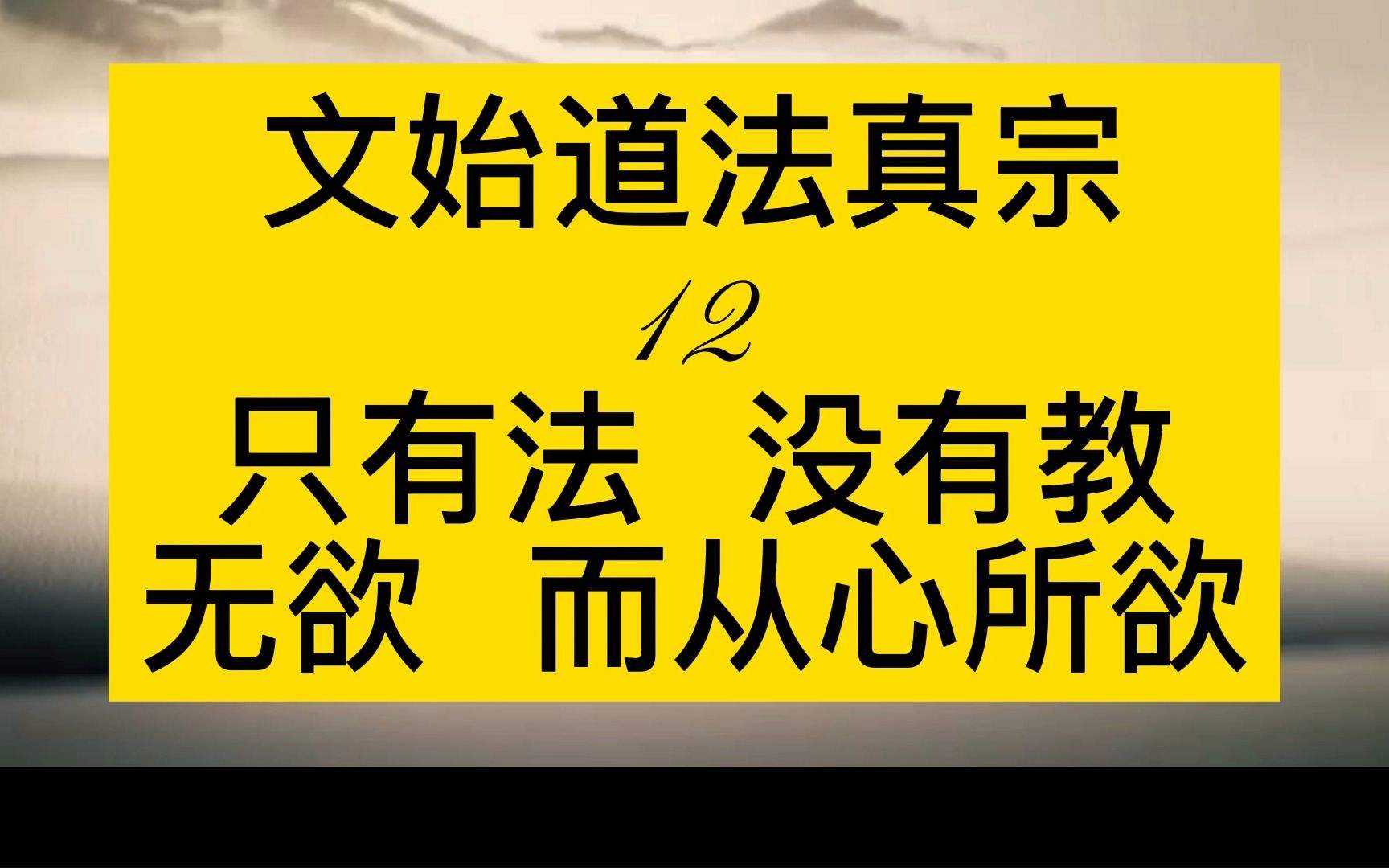 文始，文始真人