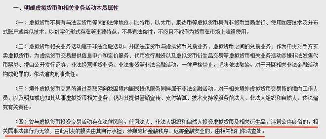币圈是什么时候开始禁止的，币圈是什么时候开始禁止的呢