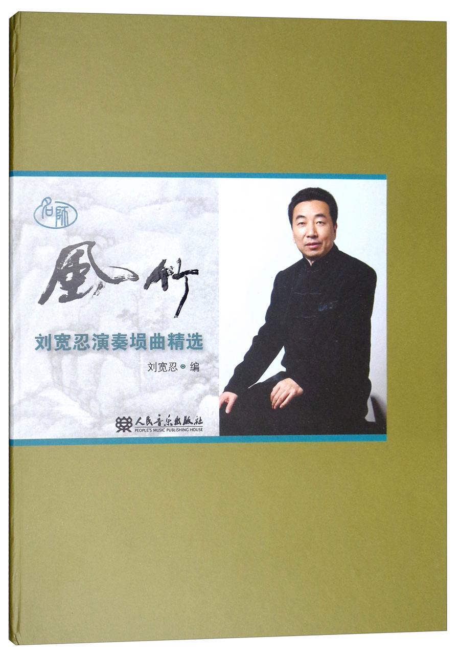 刘宽忍的简单介绍