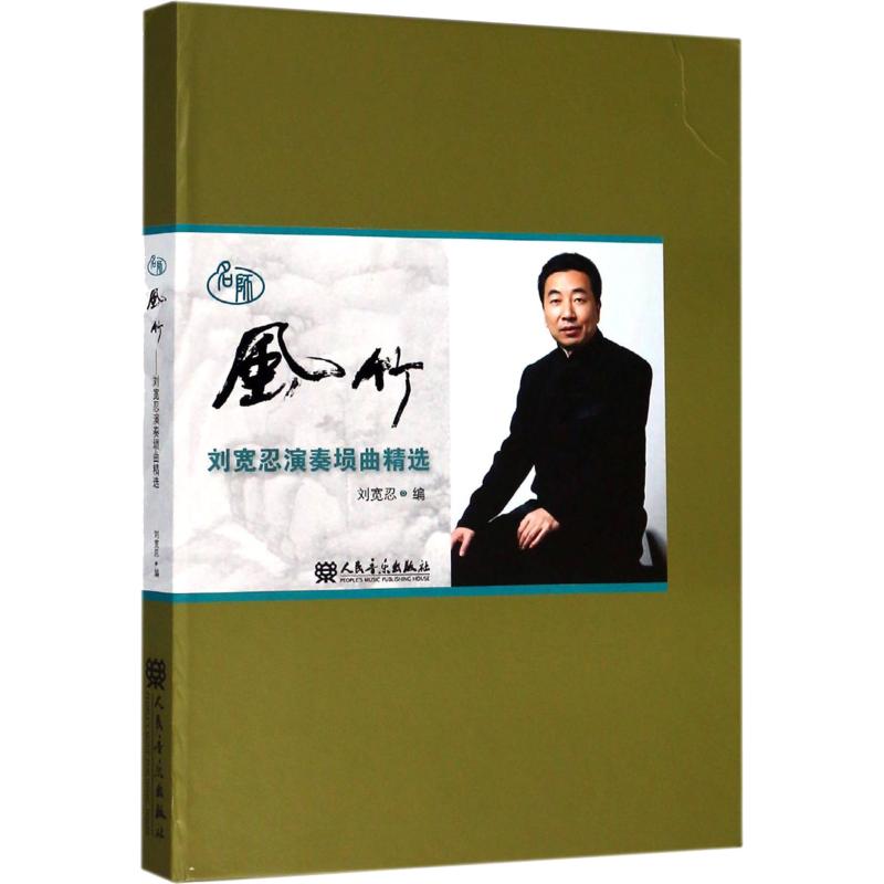 刘宽忍的简单介绍
