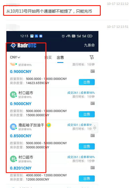RADR雷达币最新动态，radr雷达币官网行情中看到的是哪几种行情?