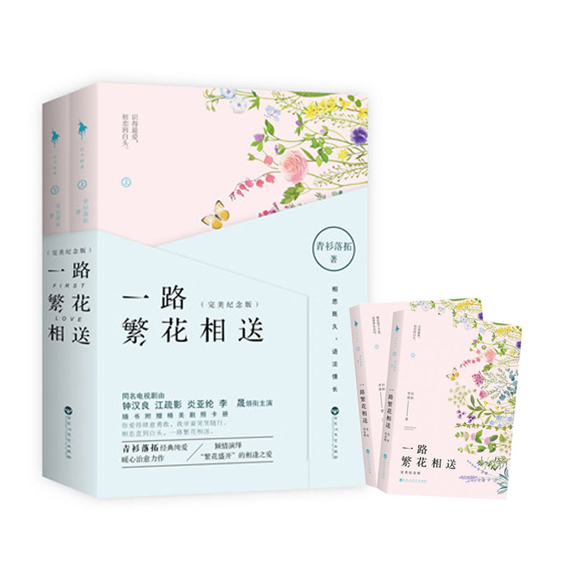 青衫落拓全部作品，青衫落拓全部作品网盘