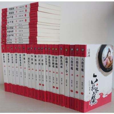 金庸的15部小说，金庸的15部小说口诀