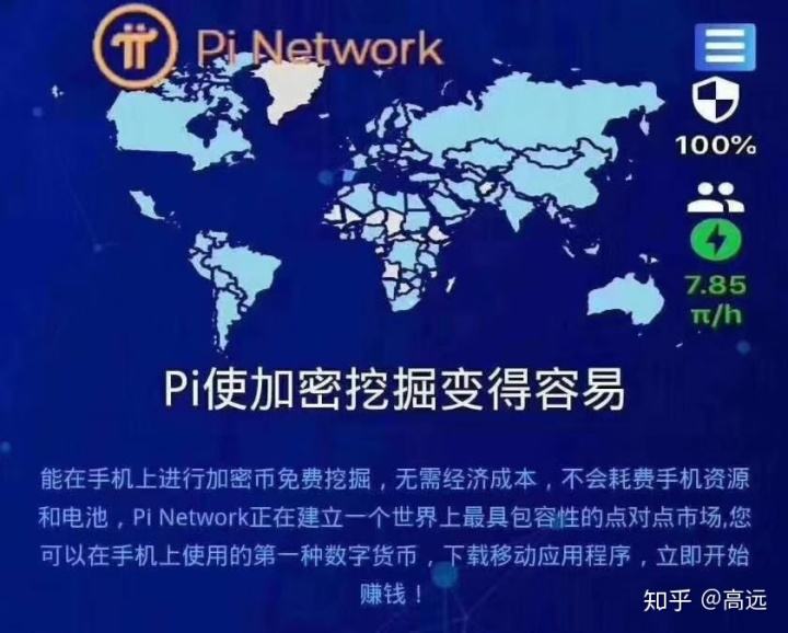π币最新价格，π币现在多少钱