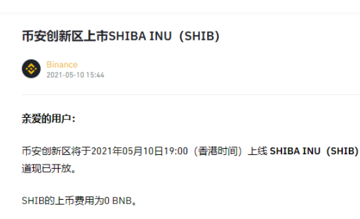 shib的最新消息，shib的最新消息价格
