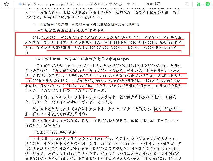 包含最新价格欺诈处罚规定的词条
