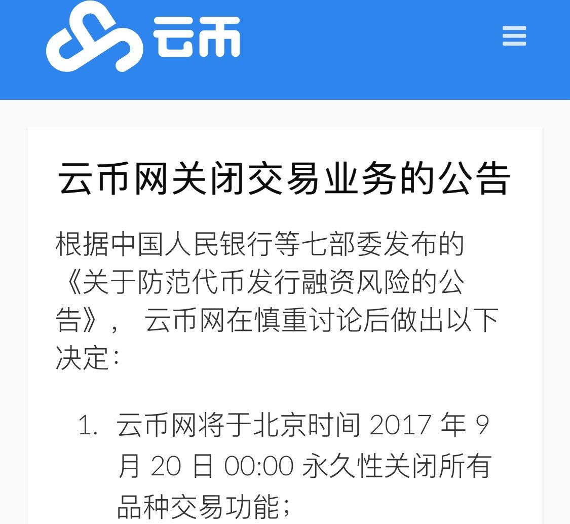 云币是什么东西，云币国际是什么东西