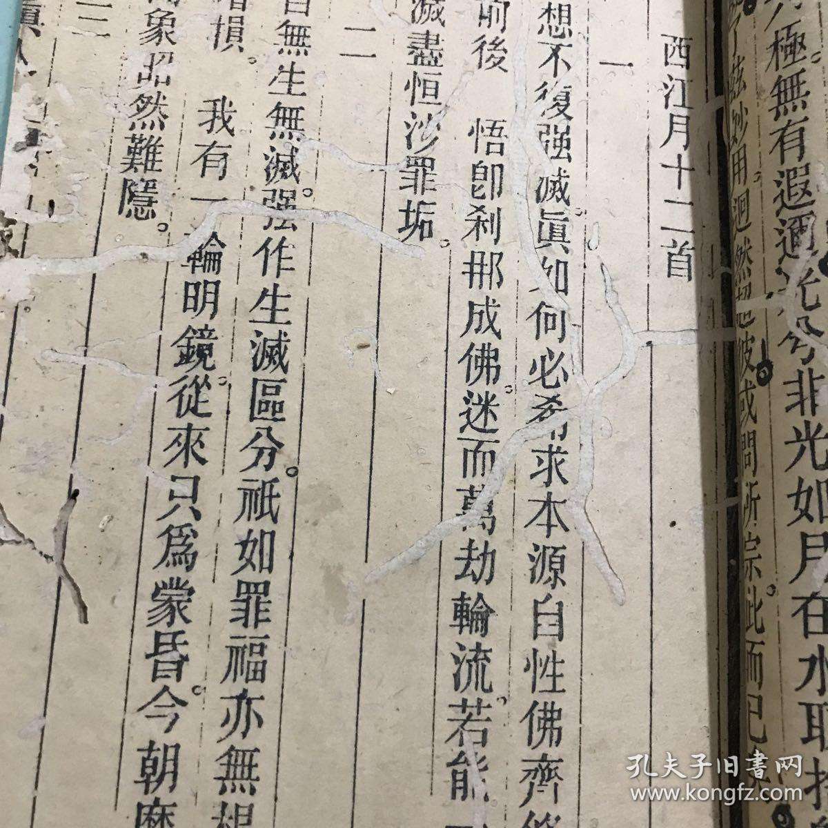 张紫阳，张紫阳悟真篇原文及译文
