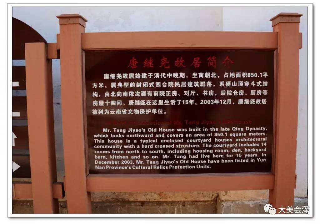 唐继尧墓，唐继尧墓在什么地方