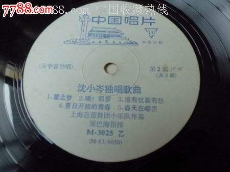 沈小岑，沈小岑近照