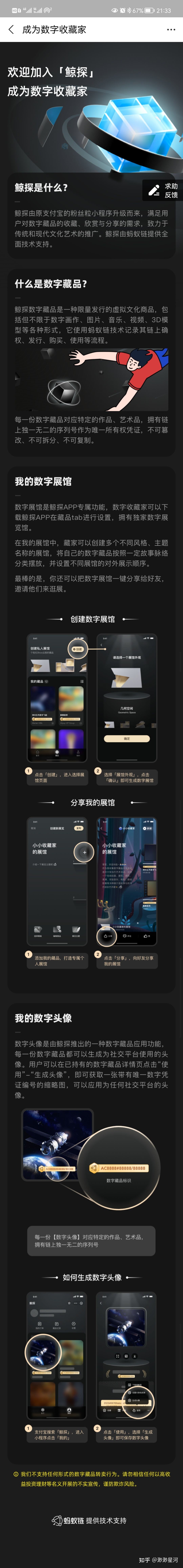 鲸探数字藏品怎么交易，鲸探数字藏品交易违法吗