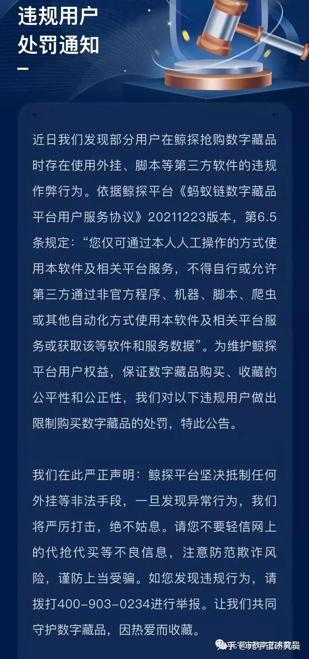 鲸探数字藏品怎么交易，鲸探数字藏品交易违法吗