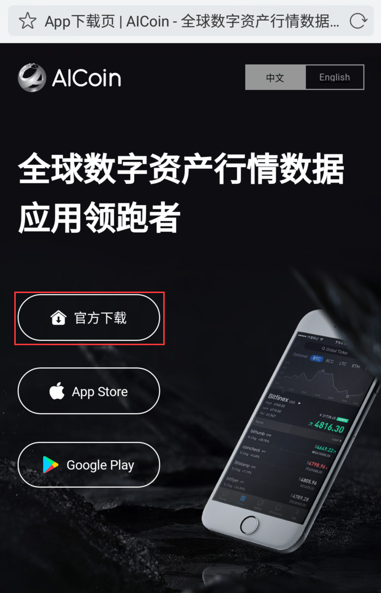 泰达币苹果ios版客户端的简单介绍