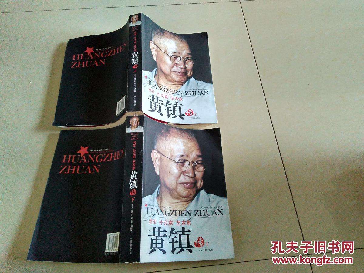 黄镇将军简历，黄镇将军简历?