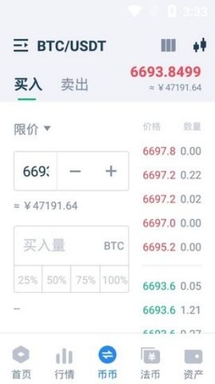 比特币交易网官网下载，比特币交易网官网下载安卓