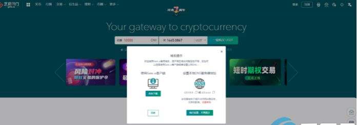 泰达币手机端交易所app下载，泰达币手机端交易所app下载官网