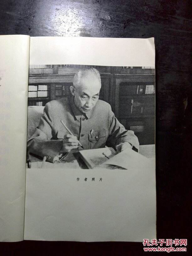 吴玉章，吴玉章中国人民大学