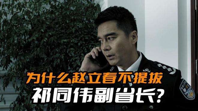 赵立春原型是谁，人名名义赵立春原型