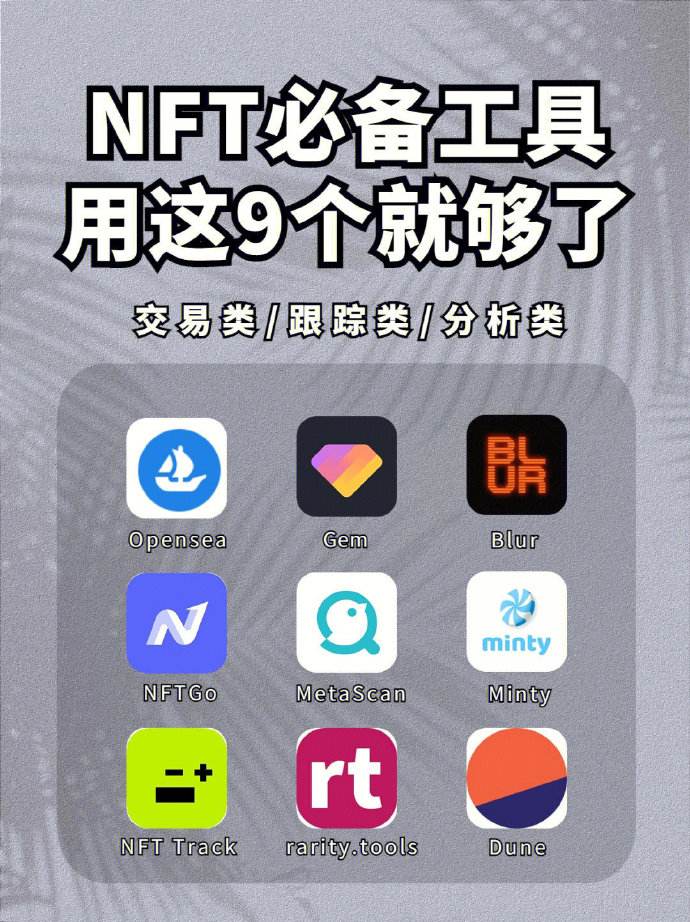 数字藏品叫nft吗，NFT数字收藏品怎么买