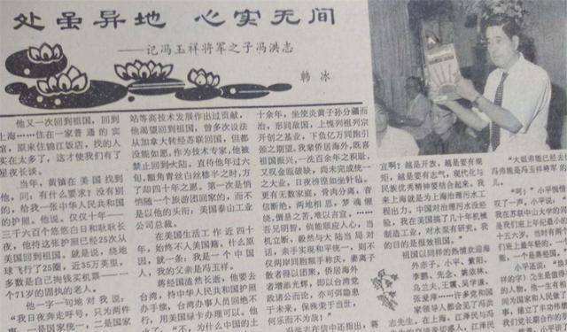 冯洪志，曹志洪主任