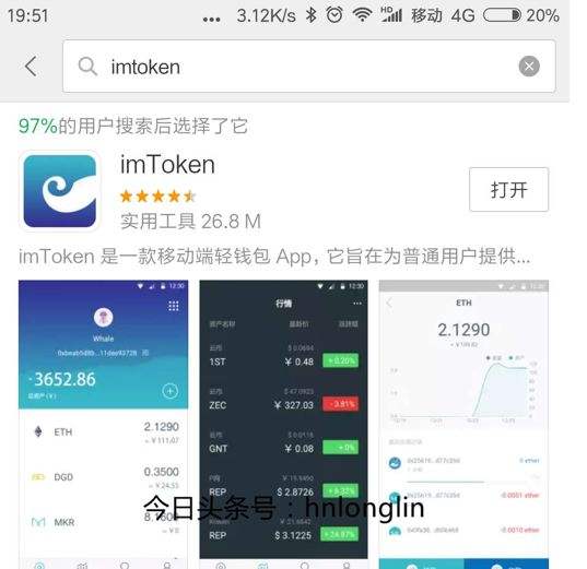 imtoken钱包最新下载，imtoken钱包官网下载最新20版本