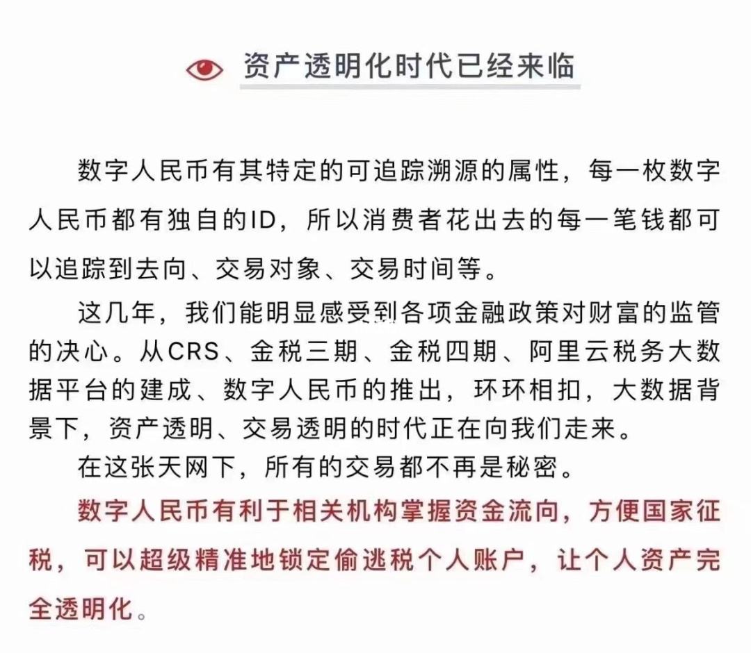 数字货币代码表，数字货币代码查询