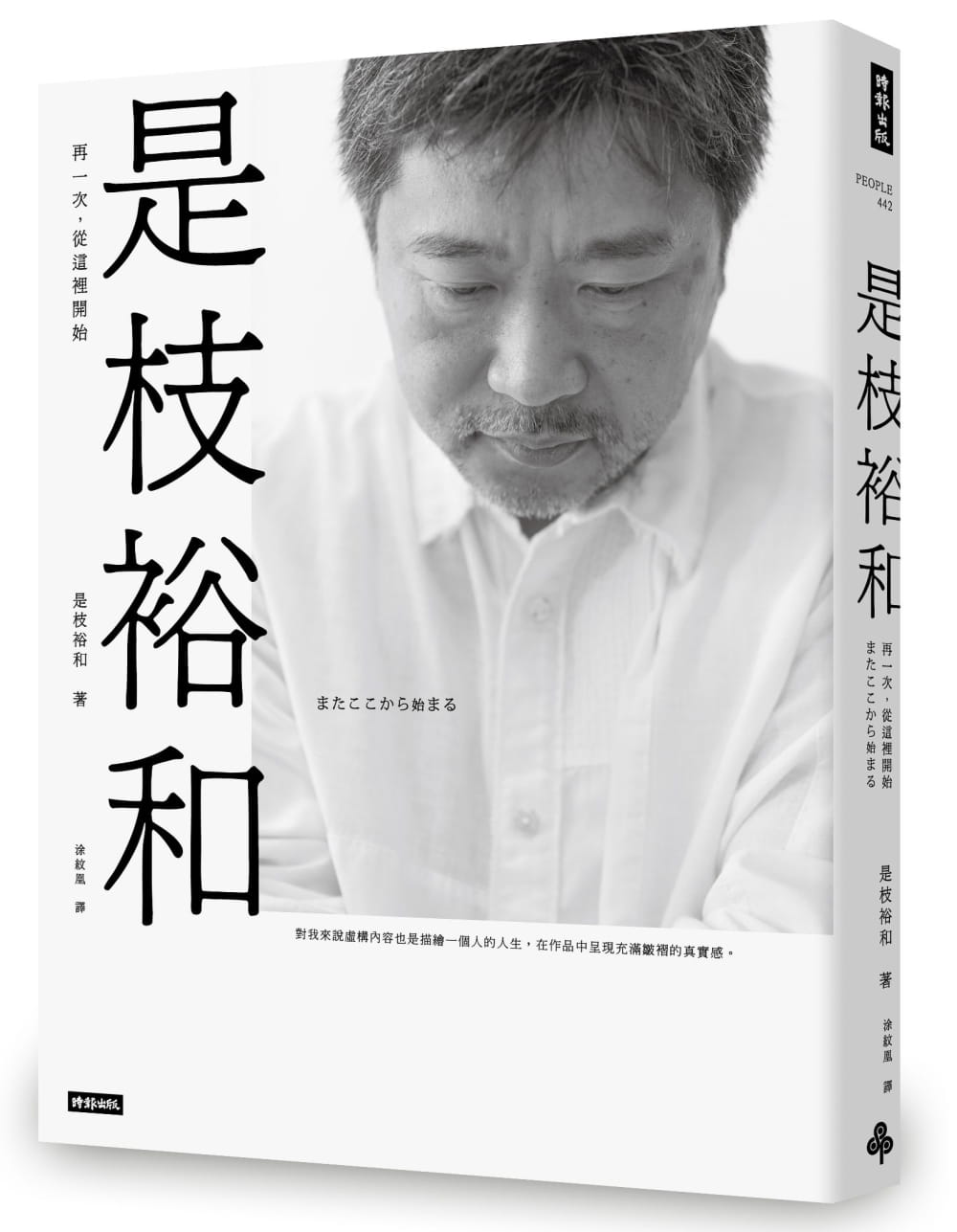 枝裕和，枝裕和是什么意思