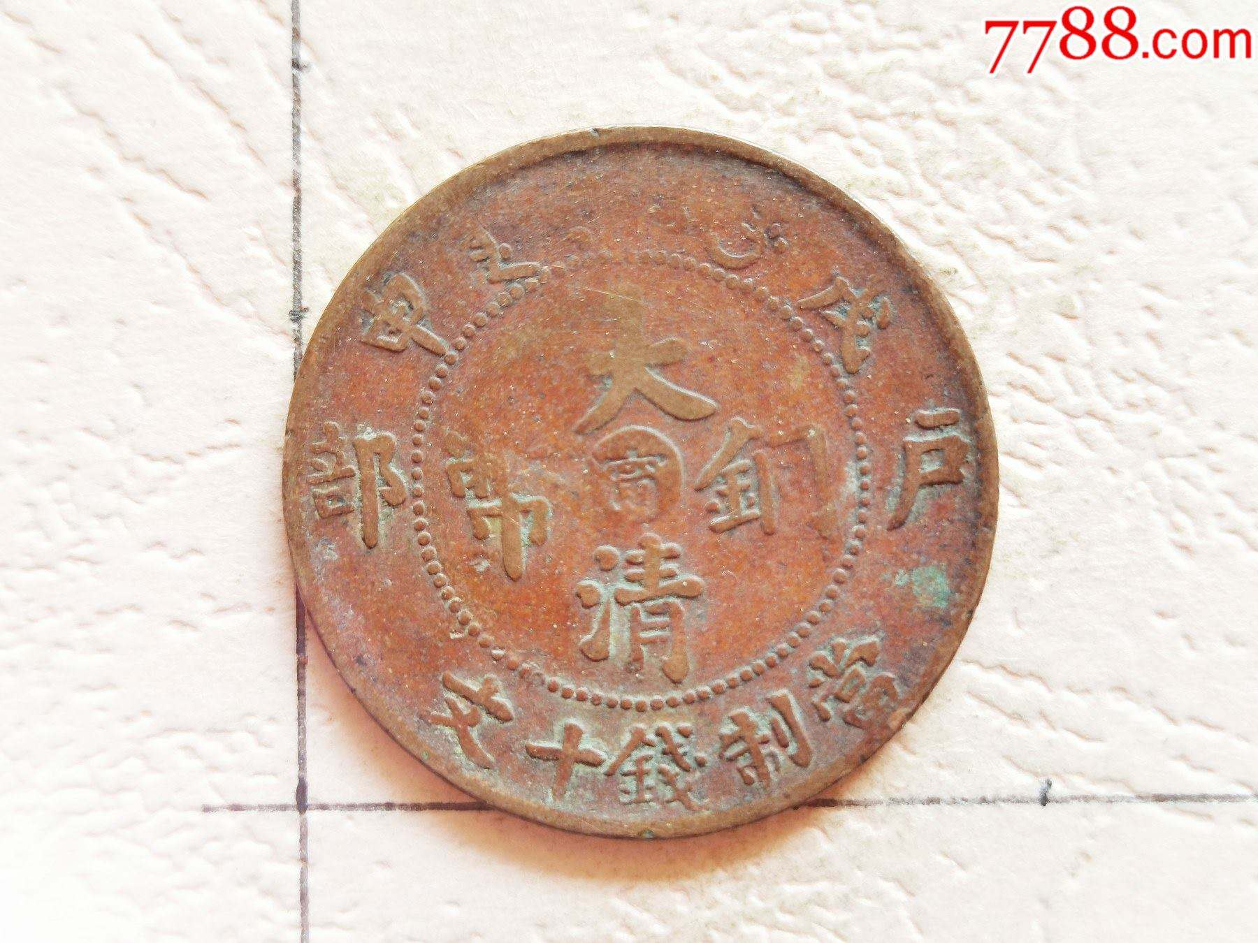 钱币收藏品交易平台，钱币收藏品交易平台排名