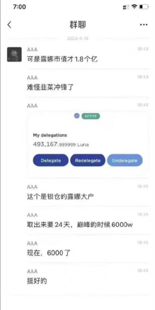 Luna币总量多少，luna币发行价多少